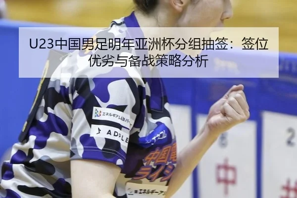 zhong-guo-nan-zu-ming-nian-ya-zhou-bei-fen-zu-chou-qian-qian-wei-you-lie-yu-bei-zhan-ce-lve-fen-xi-2-875.jpg