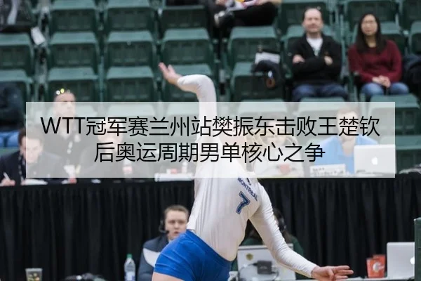 guan-jun-sai-lan-zhou-zhan-fan-zhen-dong-ji-bai-wang-chu-qin-hou-ao-yun-zhou-qi-nan-dan-he-xin-zhi-zheng-3-745.jpg